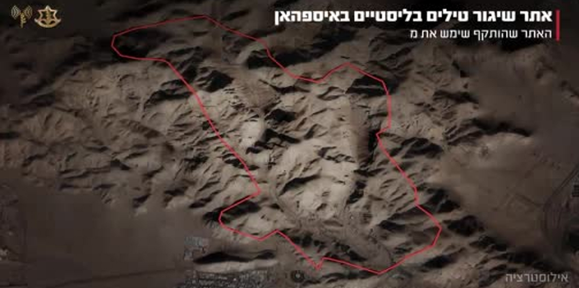 İsrail, İran'da füze ve savunma sistemlerinin bulunduğu tesisleri vurdu