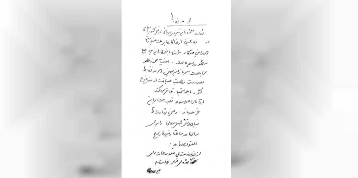 Laricani'den İsrail'in 