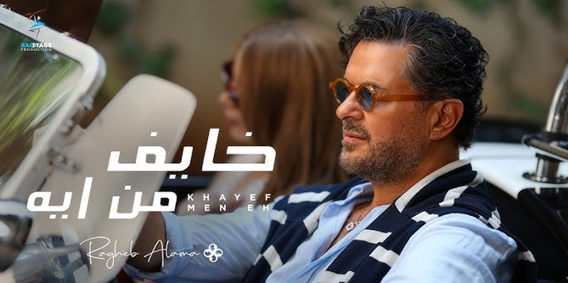 Ragheb Alama ilk kez Türkiye'de konser verecek